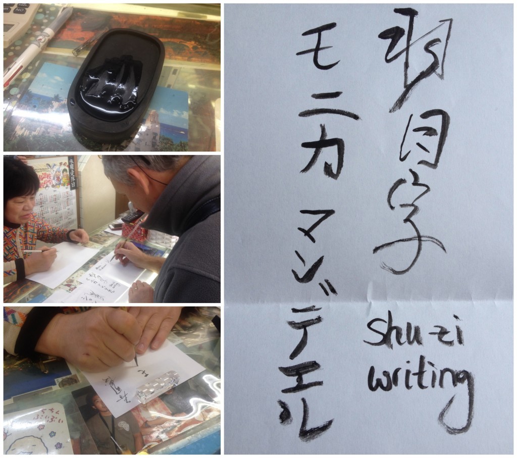 Writing in Japanese Kanji 